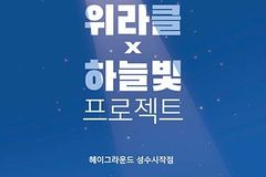 청소년 섬기기 위해 기독 문화 스타트업과 사회적 기업 함께해