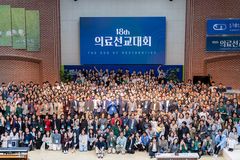 ‘제18차 의료선교대회’ 전주에서 7일 개회