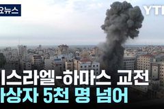 이스라엘과 예루살렘의 안전과 평안을 위한 기도