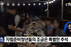 자립준비청년들의 조금은 특별한 명절