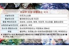 지구촌 전쟁과 테러…해외 선교가 불안하다