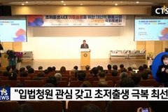 30만 돌파, 아동돌봄 입법청원서명 확산