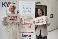 강성훈과 함께한 Never Once, “마약은 단 한 번도 안 돼”