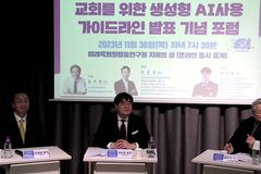 “챗GPT와 목회자 설교 차이? 성도들 형편 아는가의 여부”