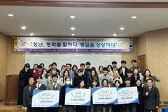 한신대 한반도평화학술원, 평화·통일아이디어 공모전 개최