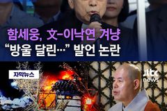 목사는 몰카, 신부는 “방울”, 승려는 분신?