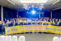 강기총, 2024 강원동계 청소년올림픽 성공 개최 결의