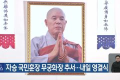 불 지르고 생명 버린 불교 자승에게 ‘국민훈장 무궁화장’이라니