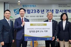 (주)엘림비엠에스 임직원, 급여 1% 사마리안퍼스 코리아에 전달