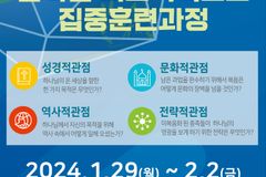 미션파트너스 온라인 퍼스펙티브스 집중훈련과정, 내년 1월 29일 개강