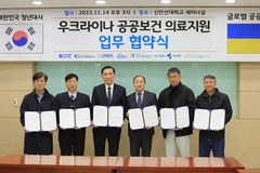 글로벌호프 등, 2023 우크라이나 공공보건 의료지원 업무협약