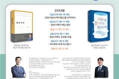 청년·청소년 사역, 어디에서부터 어떻게 시작해야 하나?