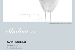 행동심리예술가, ‘Shalom’을 드로잉하다