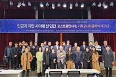 첨단기술시대, 기독교사회윤리의 과제·전망에 대한 고찰