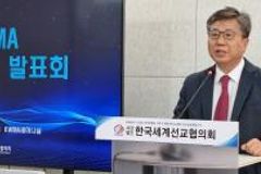 “비서구권 선교운동의 중심에 선 한국선교의 2023년”