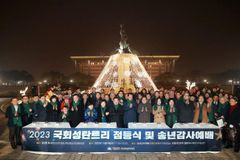 “국회 밝힌 성탄의 빛, 전 세계에 비취길”