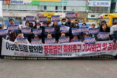 “평등법 발의 이상민 의원 국민의힘 입당 반대”