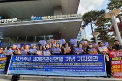“인권 왜곡·말살하는 국가인권위 규탄”