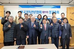 한국기독언론협회, 회장에 노곤채 목사 유임