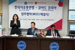 ‘마약예방교육’ 코야드 코리아, 한국자유총연맹과 MOU 체결