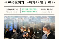 2024 문화포럼, ‘문화선교트렌드’, 신촌 필름포럼에서 열려