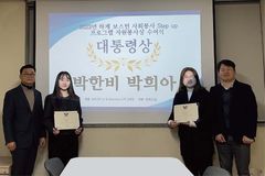 한동대, 2023 미국 대통령 자원봉사상 수상