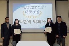 한동대 재학생, 2023 미국 대통령 자원봉사상 수상