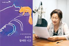 월드비전, 셀럽 7인의 목소리 담은 후원스토리 오디오북 발간