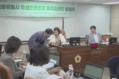 서울학생인권조례 폐지안, 시의회 본회의 상정 불발