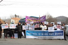 “전쟁 부르는 애기봉 등탑 재설치 중단하라!”