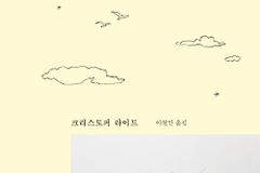 [신간] 전도서, 당혹스러운 세상에서 믿음을 묻다