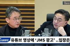 “2018년 정명석 출소 이후 피해자 100여명 추산”