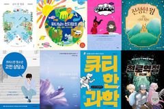 ‘2023 올해의 책 10’ 어린이·청소년 부문