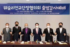 “2024년 새해, 시대의 대안이요 희망! 웨슬리언”