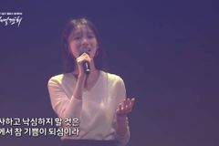 이성경의 ‘원하고 바라고 기도합니다’ 네이버 인기영상 “1위”… ‘장로’ 해프닝도