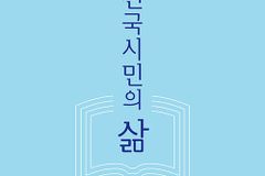 야고보서가 전하는 메시지
