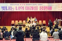 ‘기독사학의 저력’ 영주 영광여고, 경북 북부권 진학률 1위