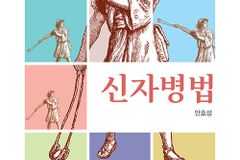 신앙은 물론 삶에서도 승리하는 믿음의 법칙과 비결