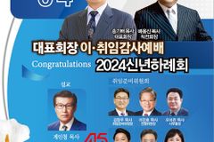 한국기독교영풍회, 제41대 대표회장 이·취임 및 신년하례회 연다