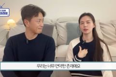 박시은·진태현 부부, ‘크리스천과 술’ 진솔한 대화