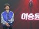 “싱어게인 우승자 이승윤의 존재감이 특별한 이유”