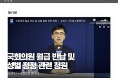 ‘성전환 수술 없는 성별정정’ 대법원 예규 철회 청원에 청와대 ‘답변’