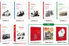 6·25역사기억연대 “한국교회, 튼튼한 국가안보 정신 확립 위해 앞장서야”