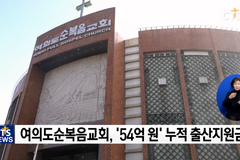 “넷째부터 천만 원” 출산장려금, 한국교회 현황은?