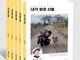 한국IT선교회 신바울 선교사, 「내가 받은 선물」 출간