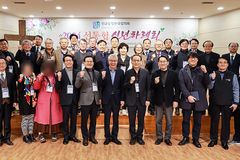 2024 선교통일한국협의회 신년하례회 열려