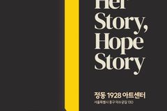 아름다운재단, ‘희망가게’ 20주년 전시회 ‘Her Story, Hope Story’ 개최