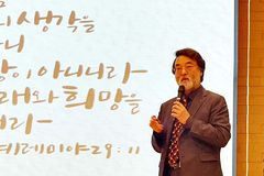 “선교적 사명 완수할 새로운 미래 인재 육성을”