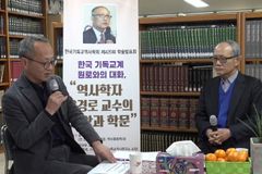 기독교 역사학자 윤경로 교수의 신앙과 학문