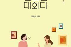 젊은 세대에 닿는 예수님 이야기